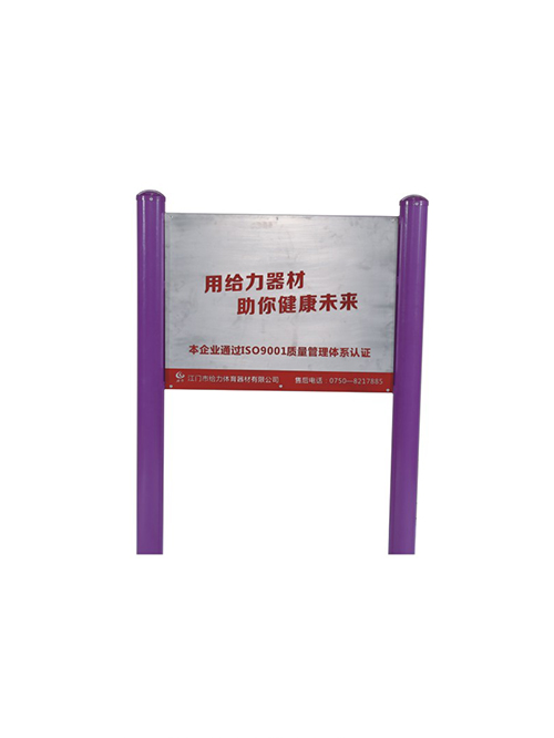不銹鋼警示牌