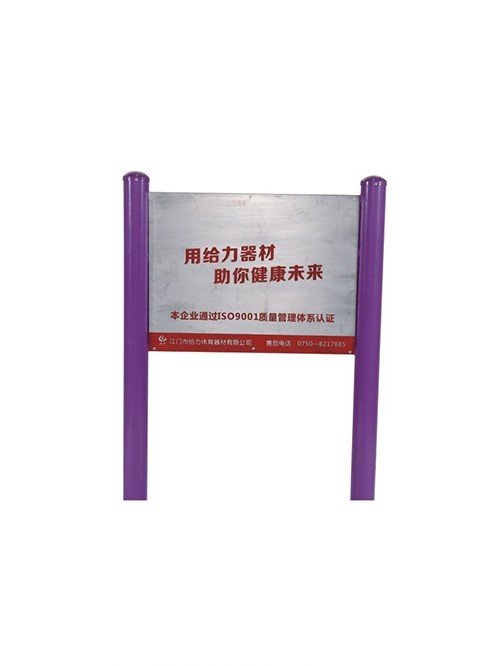 不銹鋼警示牌